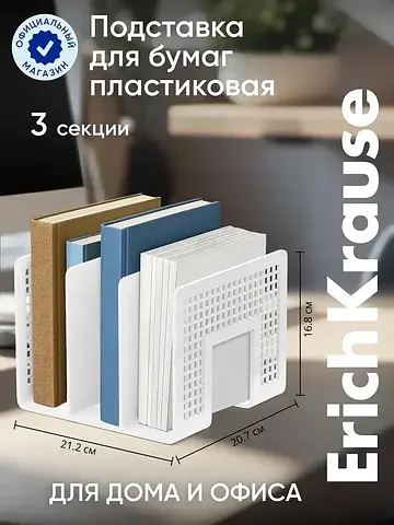 Лоток-сортер для бумаг classic, вертикал