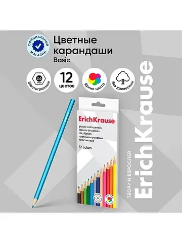 Карандаши 12 цветов, , пластик, шестигра