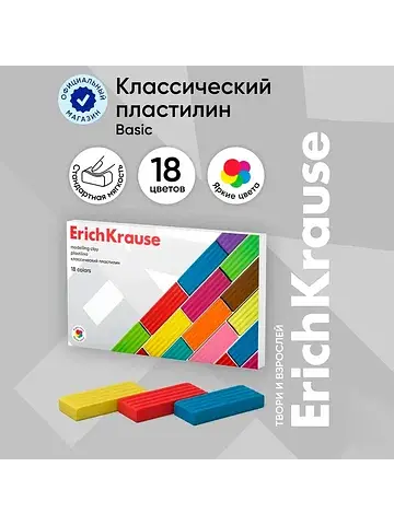 Пластилин ErichKrause