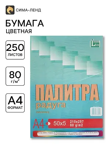 Бумага цветная Licht