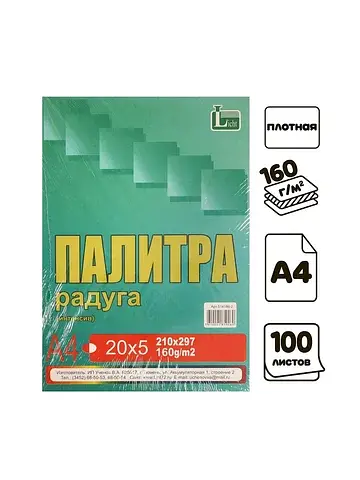 Бумага цветная Licht