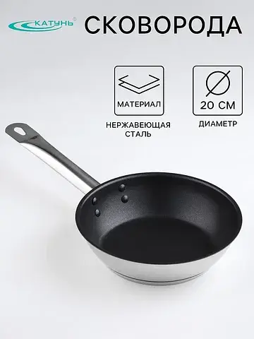 Сковорода Катунь