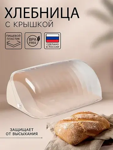 Хлебница Альтернатива