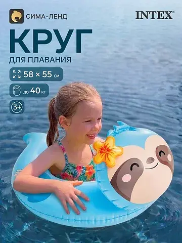 Круг для плавания Intex