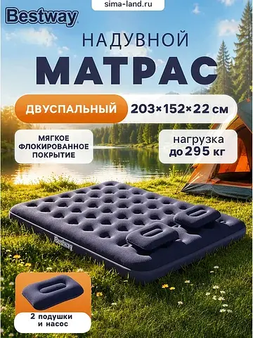 Матрас надувной pavillo, 203×152×22 см, 