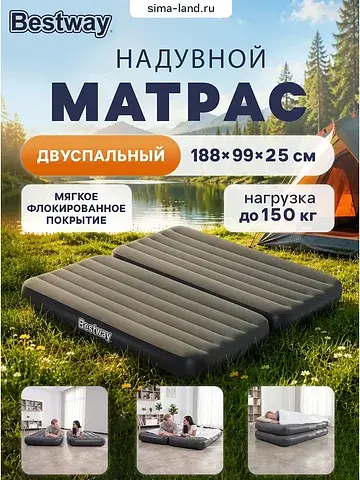 Матрас надувной airbed twin/king 3в1, 18