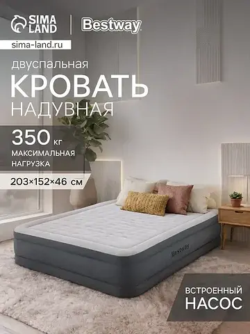 Кровать надувная fortech, 203×152×46 см,