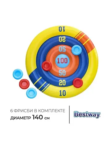 Игра для бассейнов