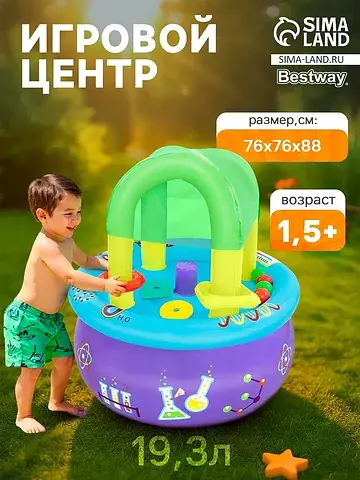 Стол надувной BESTWAY