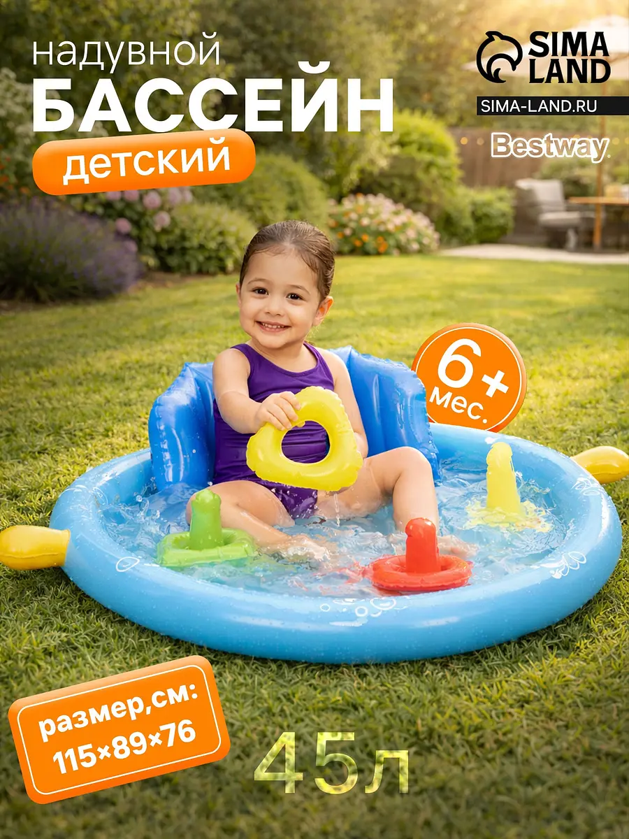 Бассейн надувной Bestway Ракушка с навесом голубой