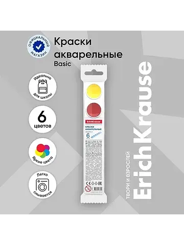 Краски акварельные , 6 цветов, без кисти