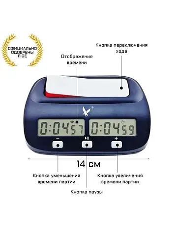 Электронные шахматные часы fide kk9908, 