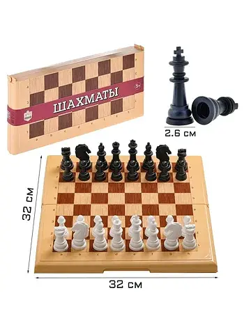 Шахматы настольные , 32×32 см, доска и ф