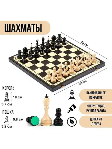 Шахматы деревянные сувенирные