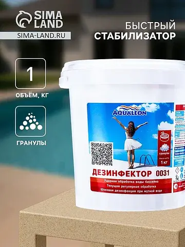Быстрый стабилизированный хлор гранулы, 