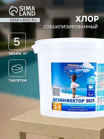 Медленный стабилизированный хлор комплек