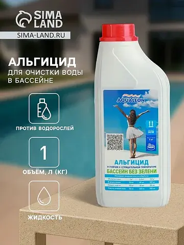Альгицид для очистки воды в бассейне , 1