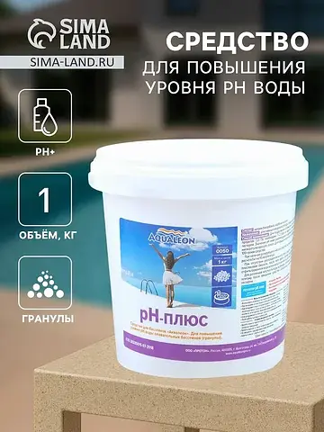 Регулятор ph-плюс гранулы, 1 кг