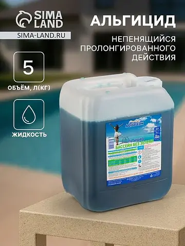 Альгицид непенящийся пролонгированного д