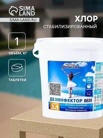 Медленный стабилизированный хлор комплек