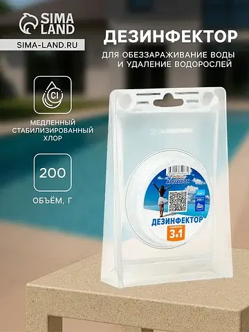 Медленный стабилизированный хлор , компл