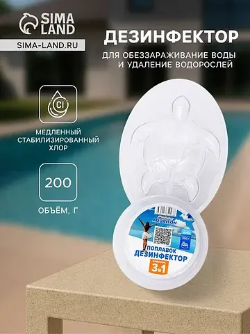 Медленный стабилизированный хлор , попла