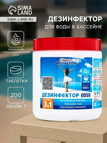 Медленный стабилизированный хлор комплек
