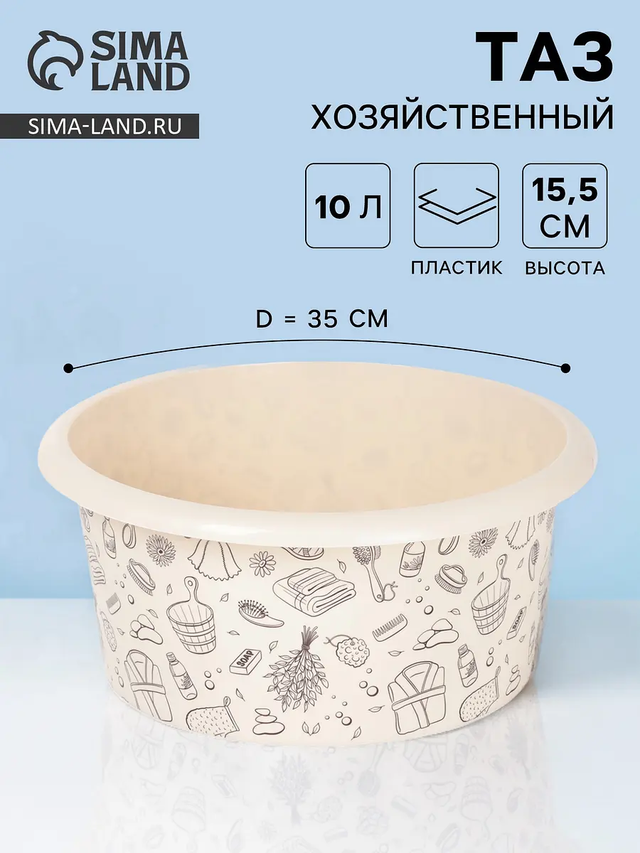 Таз хозяйственный пластиковый 10 л бежевый