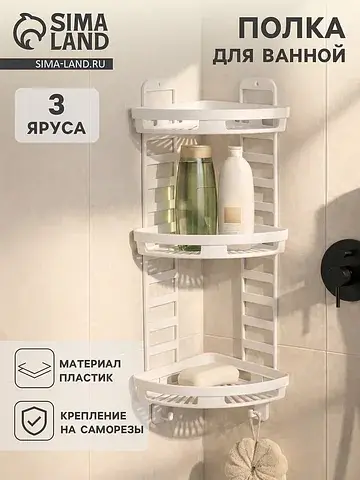 Полка для ванной угловая