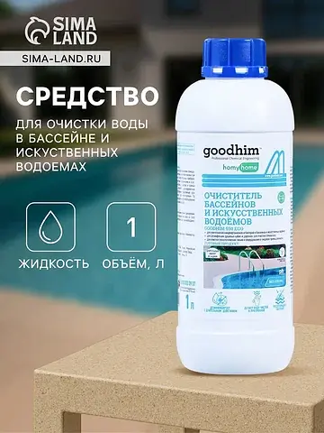 Очиститель бассейнов и искусственных вод