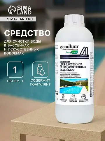 Коагулянт для очистки воды в бассейнах и