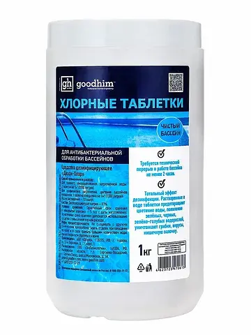 Дезинфицирующее средство , таблетки для 