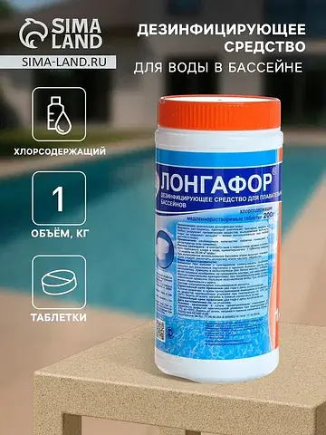 Дезинфицирующее средство