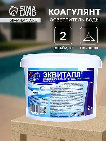 Коагулянт осветлитель воды