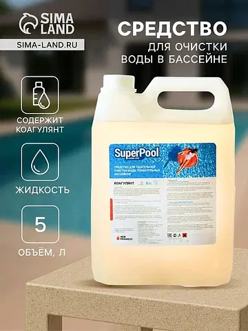 Средство я для очистки и осветления воды