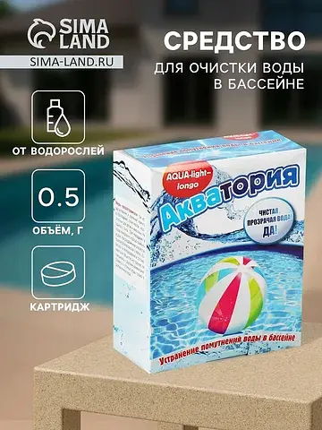 Средство для очистки воды в бассейне