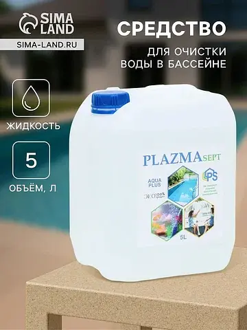 Дезинфицирующее средство для бассейнов а