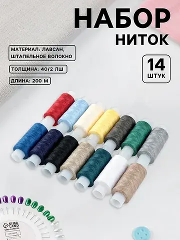 Нитки Красная нить