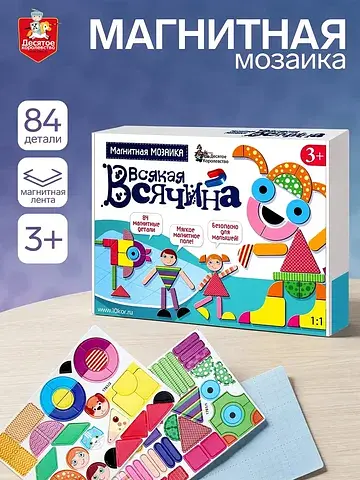 Магнитная мозаика
