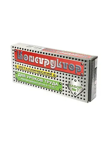 Конструктор металлический №7 , для уроко