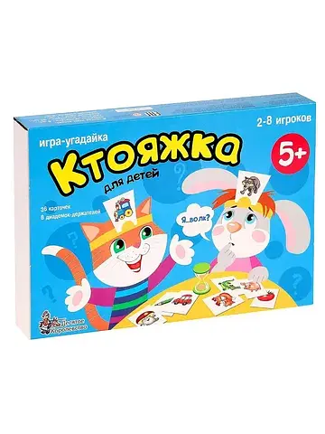 Настольная игра