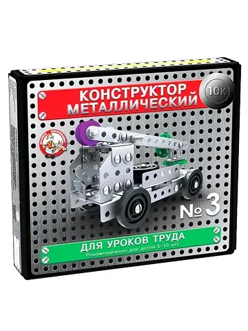 Конструктор металлический