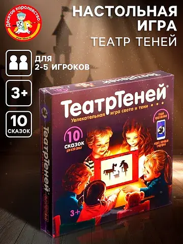 Игра настольная