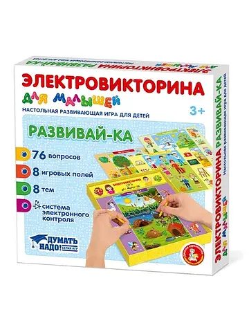 Игра электровикторина для малышей