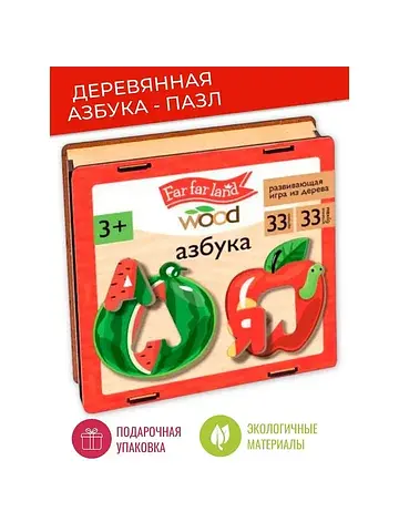 Пазлы детские деревянные