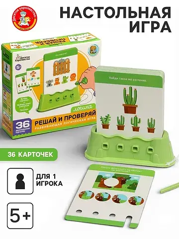 Настольная игра