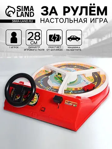 Настольная игра ОмЗЭТ