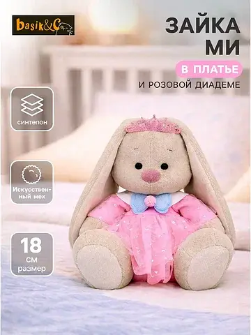 Мягкая игрушка Зайка Ми