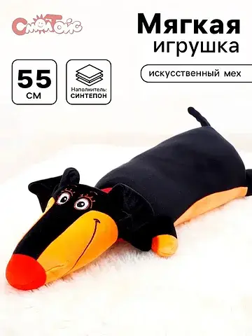 Мягкая игрушка СмолТойс
