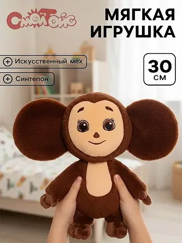 Мягкая игрушка СмолТойс